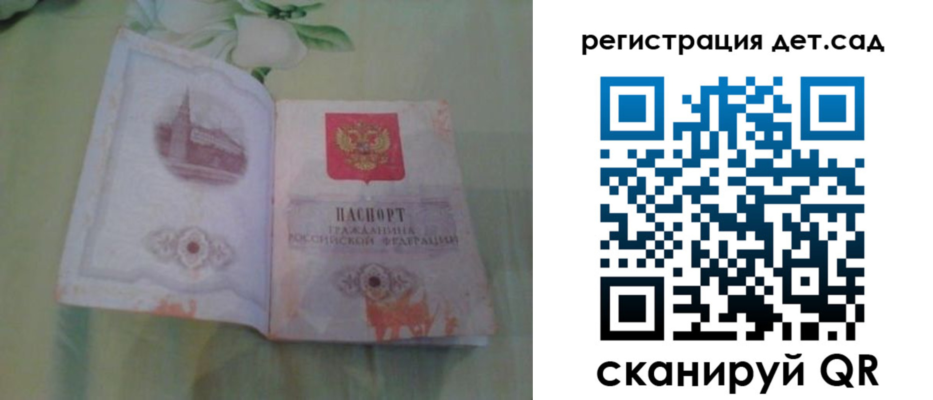 прописка гарантия в Строителе