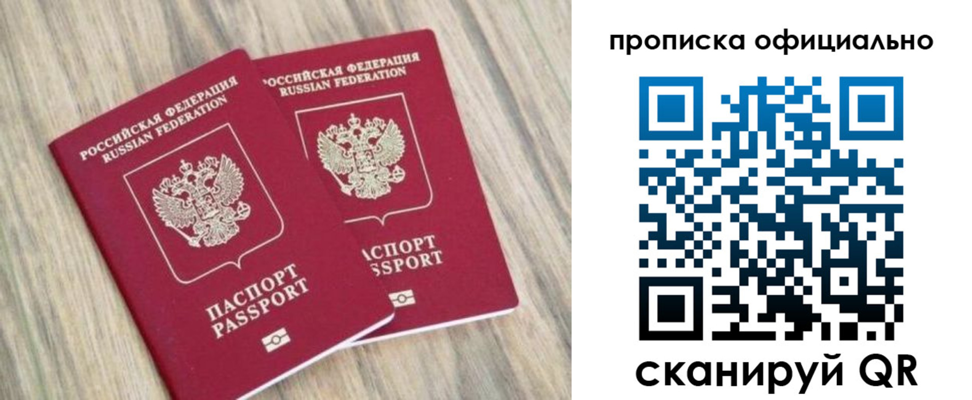 найти адрес прописки в Строителе
