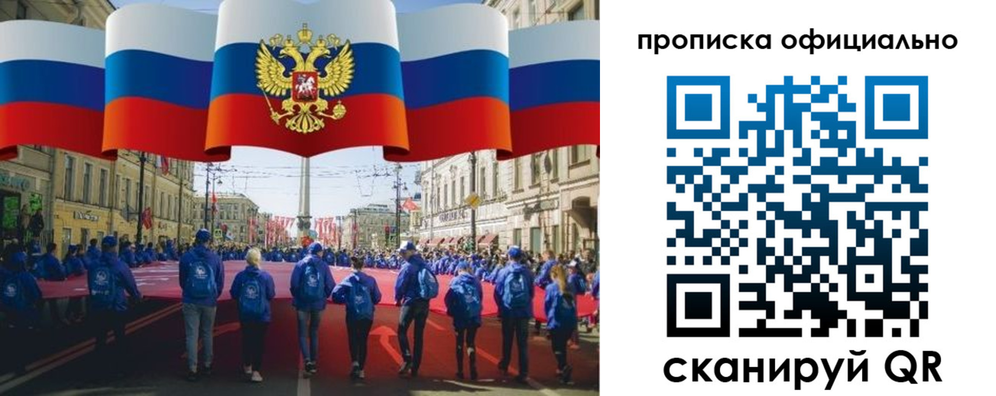пропишу в квартире в Строителе