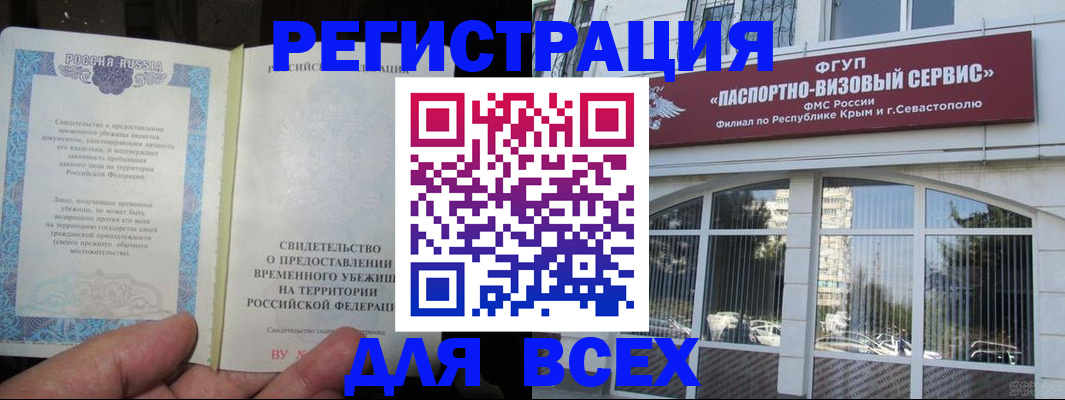 где прописаться в Строителе