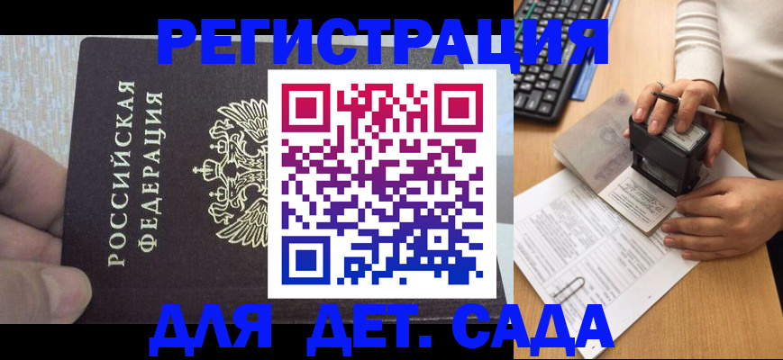 миграционный учет в Строителе