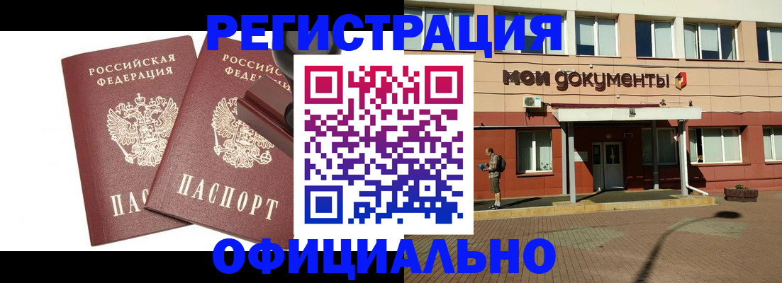 временная регистрация госуслуги в Строителе